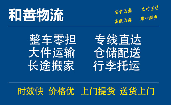 张港镇电瓶车托运常熟到张港镇搬家物流公司电瓶车行李空调运输-专线直达